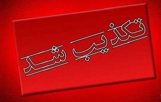 تکذیب خبرسازی درباره تغییر معاون وزارت صمت 