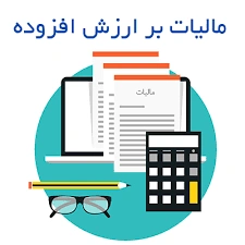 تعریف ارزش افزوده چیست؟