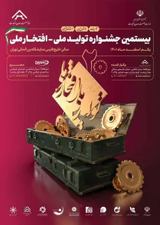 حضور خانه‌های صمت در ستادهای تسهیل، حمایت از تولید را به‌دنبال داشته است 