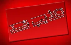 تکذیب خبرسازی درباره تغییر معاون وزارت صمت 