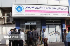 صدور و تمدید کارت بازرگانی در سامانه جامع تجارت ثبت می‌شود 