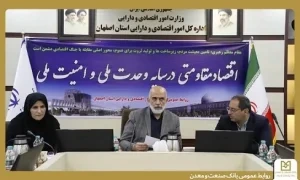 بانک صنعت و معدن اصفهان رتبه دوم پرداخت تسهیلات شرایط اضطرار استان